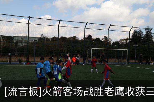 [流言板]火箭客场战胜老鹰收获三连胜，杜兰特22分、约翰逊26分16助
